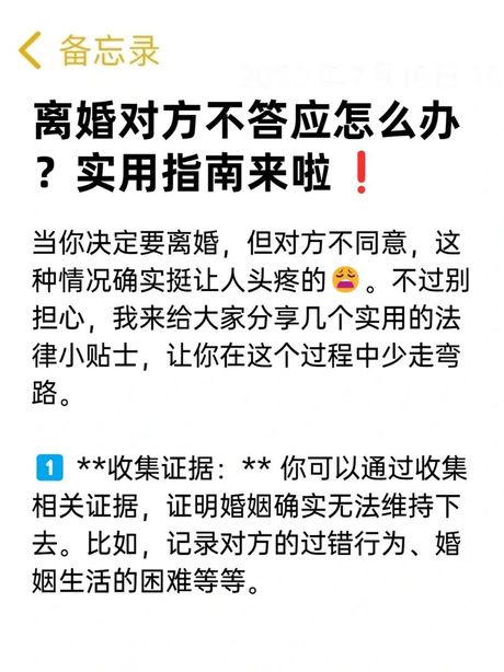 女方提出离婚男方不同意怎样处理，女方提出离婚男方不同意该怎么办？